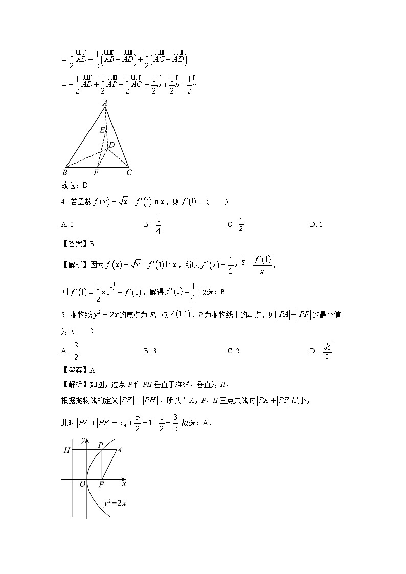 [数学][期末]安徽省滁州市2022-2023学年高二下学期期末教学质量监测试题(解析版)02