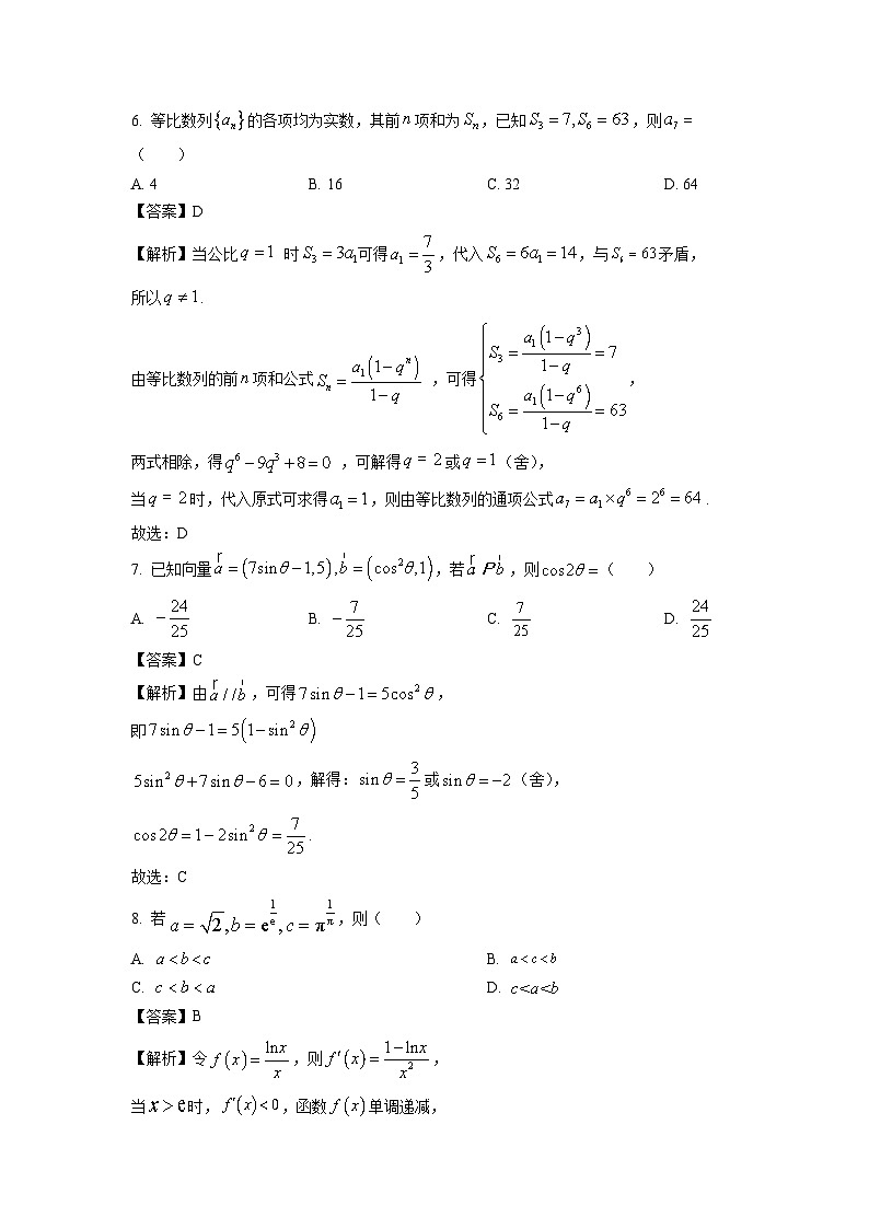 [数学][期末]安徽省宣城市2022-2023学年高二下学期期末调研测试试卷(解析版)03