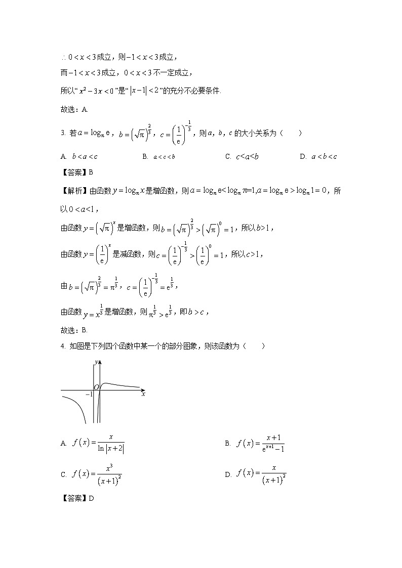 [数学]天津市河西区2024届高三下学期总复习质量调查(三)试卷(解析版)02