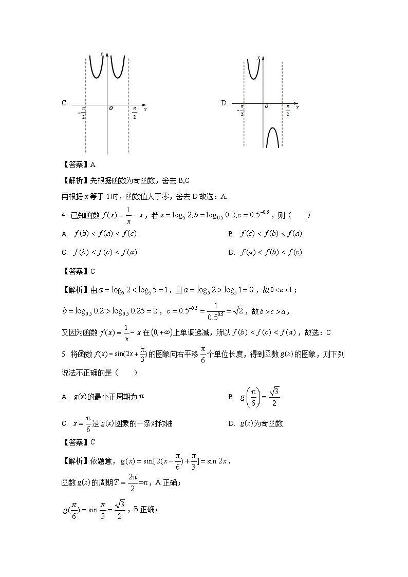 [数学][二模]天津市河东区2024届高三下学期二模试卷(解析版)第2页