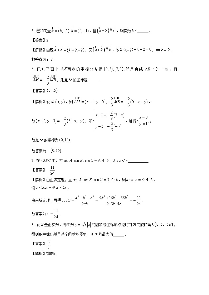 [数学][期末]上海市静安区2023-2024学年高一下学期期末教学质量调研试题(解析版)02