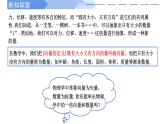 高中數(shù)學(xué)人教A版必修二6.1平面向量PPT+導(dǎo)學(xué)案+分層作業(yè)（學(xué)生版+教師版）+教案（教學(xué)設(shè)計）