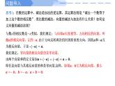 2024-2025学年高中数学人教A版必修二6.2.2向量的减法PPT+导学案+分层作业（学生版+教师版）+教案（教学设计）