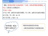 2024-2025学年高中数学人教A版必修二6.2.3向量的数乘运算（二）PPT+导学案+分层作业（学生版+教师版）+教案（教学设计）