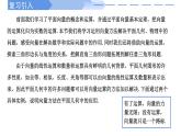 高中數(shù)學(xué)人教A版必修二6.4.2向量在物理中的應(yīng)用舉例PPT+導(dǎo)學(xué)案+分層作業(yè)（學(xué)生版+教師版）+教案（教學(xué)設(shè)計(jì)）