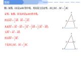 高中數(shù)學(xué)人教A版必修二6.4.2向量在物理中的應(yīng)用舉例PPT+導(dǎo)學(xué)案+分層作業(yè)（學(xué)生版+教師版）+教案（教學(xué)設(shè)計(jì)）