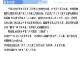 高中數(shù)學(xué)人教A版必修二6.4.2向量在物理中的應(yīng)用舉例PPT+導(dǎo)學(xué)案+分層作業(yè)（學(xué)生版+教師版）+教案（教學(xué)設(shè)計(jì)）