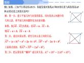 高中數(shù)學(xué)人教A版必修二6.4.2向量在物理中的應(yīng)用舉例PPT+導(dǎo)學(xué)案+分層作業(yè)（學(xué)生版+教師版）+教案（教學(xué)設(shè)計(jì)）