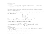 高中數(shù)學(xué)人教A版必修二6.5平面向量章末復(fù)習(xí)PPT+導(dǎo)學(xué)案+分層作業(yè)（學(xué)生版+教師版）+教案（教學(xué)設(shè)計(jì)）