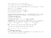 高中數(shù)學(xué)人教A版必修二6.5平面向量章末復(fù)習(xí)PPT+導(dǎo)學(xué)案+分層作業(yè)（學(xué)生版+教師版）+教案（教學(xué)設(shè)計(jì)）
