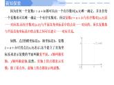2024-2025学年高中数学人教A版必修二7.1.2 复数的几何意义PPT+导学案+分层作业（学生版+教师版）+教案（教学设计）