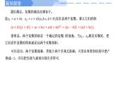 高中數(shù)學人教A版必修二7.2.2 復數(shù)的乘除運算PPT+導學案+分層作業(yè)（學生版+教師版）+教案（教學設(shè)計）
