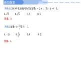 高中數(shù)學人教A版必修二7.2.2 復數(shù)的乘除運算PPT+導學案+分層作業(yè)（學生版+教師版）+教案（教學設(shè)計）