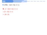 高中數(shù)學人教A版必修二7.2.2 復數(shù)的乘除運算PPT+導學案+分層作業(yè)（學生版+教師版）+教案（教學設(shè)計）