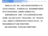 高中數(shù)學(xué)人教A版必修二8.2.1 立體圖形的直觀圖（一）PPT+導(dǎo)學(xué)案+分層作業(yè)（學(xué)生版+教師版）+教案（教學(xué)設(shè)計）