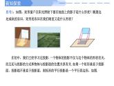 高中數(shù)學(xué)人教A版必修二8.2.1 立體圖形的直觀圖（一）PPT+導(dǎo)學(xué)案+分層作業(yè)（學(xué)生版+教師版）+教案（教學(xué)設(shè)計）