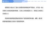 高中數(shù)學(xué)人教A版必修二8.3.1 棱柱、棱錐、棱臺(tái)的表面積和體積PPT+導(dǎo)學(xué)案+分層作業(yè)（學(xué)生版+教師版）+教案（教學(xué)設(shè)計(jì)）
