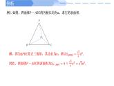 高中數(shù)學(xué)人教A版必修二8.3.1 棱柱、棱錐、棱臺(tái)的表面積和體積PPT+導(dǎo)學(xué)案+分層作業(yè)（學(xué)生版+教師版）+教案（教學(xué)設(shè)計(jì)）