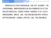 2024-2025學(xué)年高中數(shù)學(xué)人教A版必修二8.4.1 平面PPT+導(dǎo)學(xué)案+分層作業(yè)（學(xué)生版+教師版）+教案（教學(xué)設(shè)計）