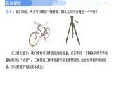 2024-2025學(xué)年高中數(shù)學(xué)人教A版必修二8.4.1 平面PPT+導(dǎo)學(xué)案+分層作業(yè)（學(xué)生版+教師版）+教案（教學(xué)設(shè)計）