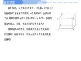 高中數(shù)學人教A版必修二8.4.2 空間點、直線、平面之間的位置關系PPT+導學案+分層作業(yè)（學生版+教師版）+教案（教學設計）
