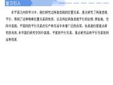高中數(shù)學(xué)人教A版必修二8.5.1 直線與直線平行PPT+導(dǎo)學(xué)案+分層作業(yè)（學(xué)生版+教師版）+教案（教學(xué)設(shè)計(jì)）