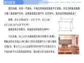 高中數(shù)學(xué)人教A版必修二8.5.1 直線與直線平行PPT+導(dǎo)學(xué)案+分層作業(yè)（學(xué)生版+教師版）+教案（教學(xué)設(shè)計(jì)）