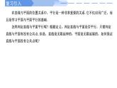 高中數(shù)學(xué)人教A版必修二8.5.2 直線與平面平行PPT+導(dǎo)學(xué)案+分層作業(yè)（學(xué)生版+教師版）+教案（教學(xué)設(shè)計(jì)）
