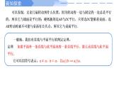 高中數(shù)學(xué)人教A版必修二8.5.2 直線與平面平行PPT+導(dǎo)學(xué)案+分層作業(yè)（學(xué)生版+教師版）+教案（教學(xué)設(shè)計(jì)）