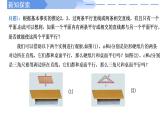 高中數(shù)學(xué)人教A版必修二8.5.3 平面與平面平行PPT+導(dǎo)學(xué)案+分層作業(yè)（學(xué)生版+教師版）+教案（教學(xué)設(shè)計）