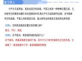 高中數(shù)學(xué)人教A版必修二8.6.1直線與直線垂直PPT+導(dǎo)學(xué)案+分層作業(yè)（學(xué)生版+教師版）+教案（教學(xué)設(shè)計）