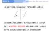 2024-2025學(xué)年高中數(shù)學(xué)人教A版必修二8.6.2 直線與平面垂直（2）PPT+導(dǎo)學(xué)案+分層作業(yè)（學(xué)生版+教師版）+教案（教學(xué)設(shè)計）