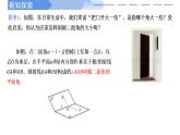 高中數(shù)學人教A版必修二8.6.3平面與平面垂直（1）PPT+導學案+分層作業(yè)（學生版+教師版）+教案（教學設計）