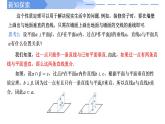 高中數(shù)學(xué)人教A版必修二8.6.3平面與平面垂直（2）PPT+導(dǎo)學(xué)案+分層作業(yè)（學(xué)生版+教師版）+教案（教學(xué)設(shè)計）