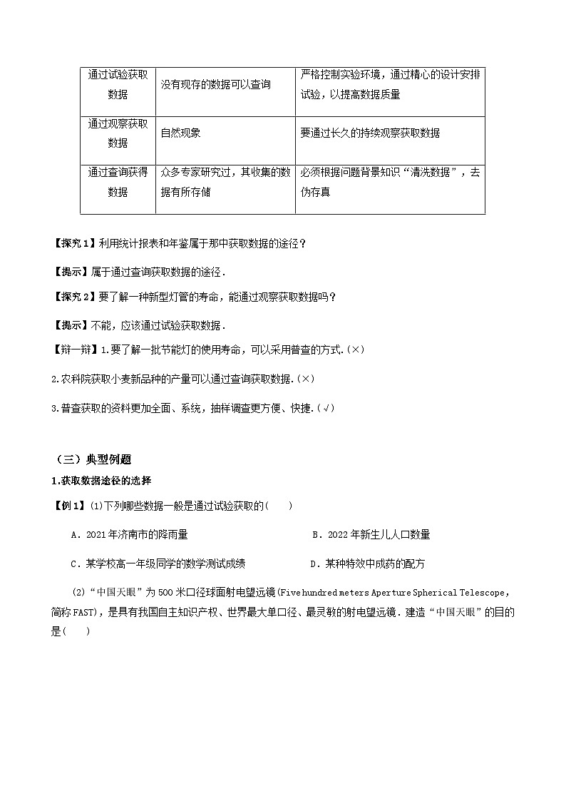 2024-2025学年高中数学人教A版必修二9.1随机抽样PPT+导学案+分层作业（学生版+教师版）+教案（教学设计）03