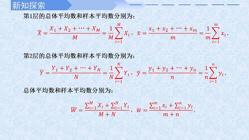 2024-2025学年高中数学人教A版必修二9.1随机抽样PPT+导学案+分层作业（学生版+教师版）+教案（教学设计）08