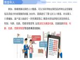 高中數(shù)學(xué)人教A版必修二9.1隨機(jī)抽樣PPT+導(dǎo)學(xué)案+分層作業(yè)（學(xué)生版+教師版）+教案（教學(xué)設(shè)計(jì)）