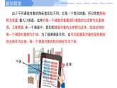 高中數(shù)學(xué)人教A版必修二9.1隨機(jī)抽樣PPT+導(dǎo)學(xué)案+分層作業(yè)（學(xué)生版+教師版）+教案（教學(xué)設(shè)計(jì)）