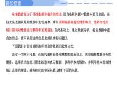 2024-2025学年高中数学人教A版必修二9.2 用样本估计总体（1）PPT+导学案+分层作业（学生版+教师版）+教案（教学设计）