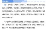 2024-2025学年高中数学人教A版必修二9.2 用样本估计总体（1）PPT+导学案+分层作业（学生版+教师版）+教案（教学设计）