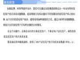 2024-2025学年高中数学人教A版必修二9.2 用样本估计总体（1）PPT+导学案+分层作业（学生版+教师版）+教案（教学设计）
