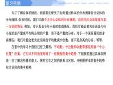 2024-2025学年高中数学人教A版必修二9.2 用样本估计总体（2）PPT+导学案+分层作业（学生版+教师版）+教案（教学设计）
