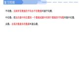 2024-2025学年高中数学人教A版必修二9.2 用样本估计总体（2）PPT+导学案+分层作业（学生版+教师版）+教案（教学设计）