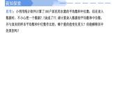 2024-2025学年高中数学人教A版必修二9.2 用样本估计总体（2）PPT+导学案+分层作业（学生版+教师版）+教案（教学设计）