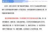 高中數(shù)學(xué)人教A版必修二10.1.1有限樣本空間與隨機(jī)事件10.1.2事件的關(guān)系和運(yùn)算PPT+導(dǎo)學(xué)案+分層作業(yè)（學(xué)生版+教師版）+教案（教學(xué)設(shè)計(jì)）