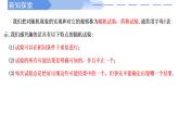 高中數(shù)學(xué)人教A版必修二10.1.1有限樣本空間與隨機(jī)事件10.1.2事件的關(guān)系和運(yùn)算PPT+導(dǎo)學(xué)案+分層作業(yè)（學(xué)生版+教師版）+教案（教學(xué)設(shè)計(jì)）