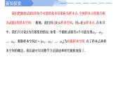 高中數(shù)學(xué)人教A版必修二10.1.1有限樣本空間與隨機(jī)事件10.1.2事件的關(guān)系和運(yùn)算PPT+導(dǎo)學(xué)案+分層作業(yè)（學(xué)生版+教師版）+教案（教學(xué)設(shè)計(jì)）