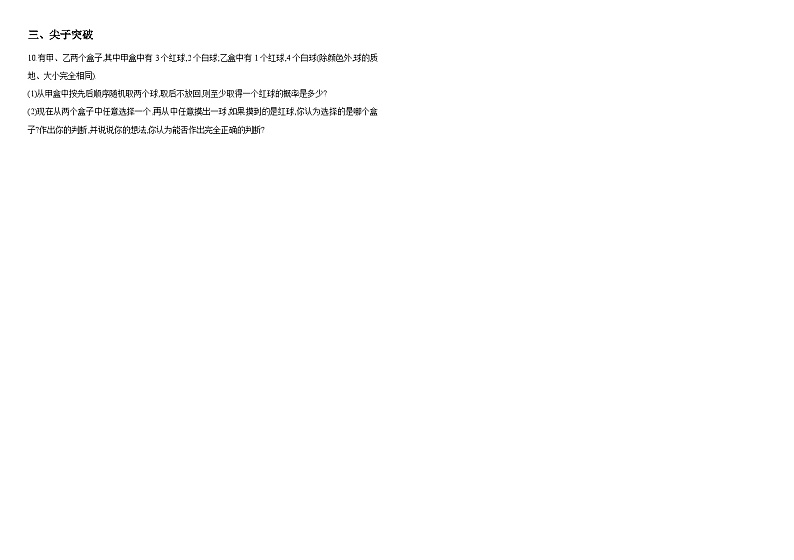 2024-2025学年高中数学人教A版必修二10.1.3古典概型PPT+导学案+分层作业（学生版+教师版）+教案（教学设计）02