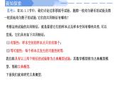 高中數(shù)學(xué)人教A版必修二10.1.3古典概型PPT+導(dǎo)學(xué)案+分層作業(yè)（學(xué)生版+教師版）+教案（教學(xué)設(shè)計(jì)）