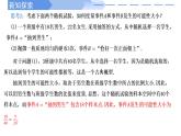 高中數(shù)學(xué)人教A版必修二10.1.3古典概型PPT+導(dǎo)學(xué)案+分層作業(yè)（學(xué)生版+教師版）+教案（教學(xué)設(shè)計(jì)）